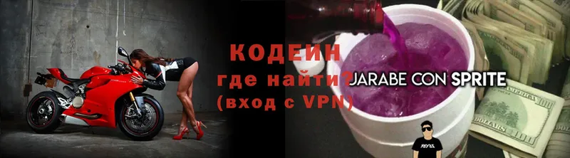 MEGA ссылки  Ступино  Codein Purple Drank 